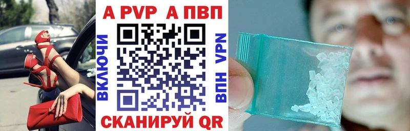 APVP крисы CK  наркошоп  Острогожск 