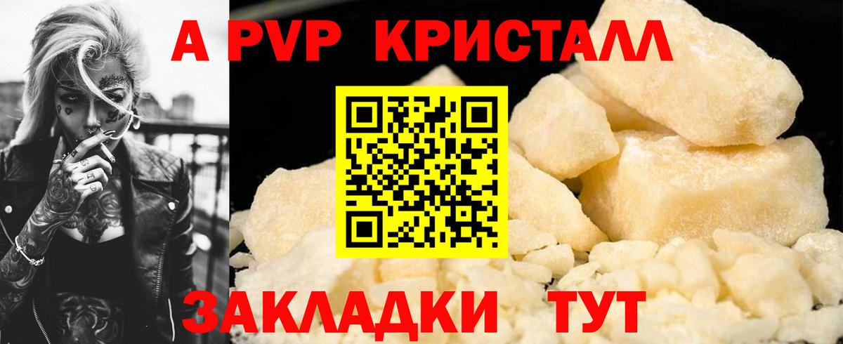 Alpha-PVP мука Острогожск