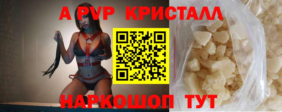 СОЛЬ CK  как найти наркотики  А ПВП СК  Острогожск  Alpha-PVP Соль  Вход с VPN 