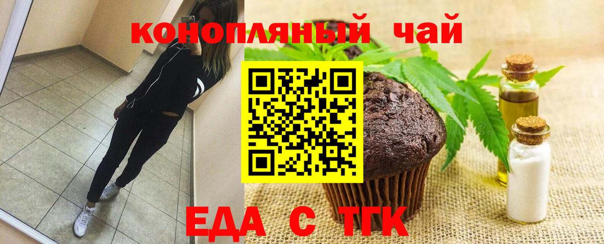 Cannafood марихуана Острогожск