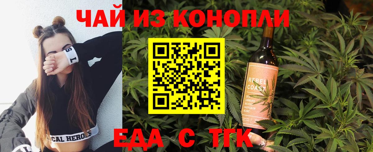 Острогожск  Canna-Cookies марихуана  Вход с VPN 
