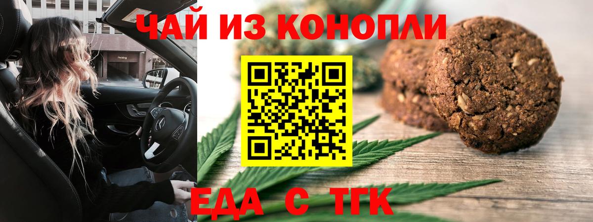 Острогожск  Cannafood марихуана  Вход с VPN 