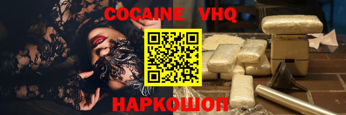 COCAIN Эквадор Острогожск