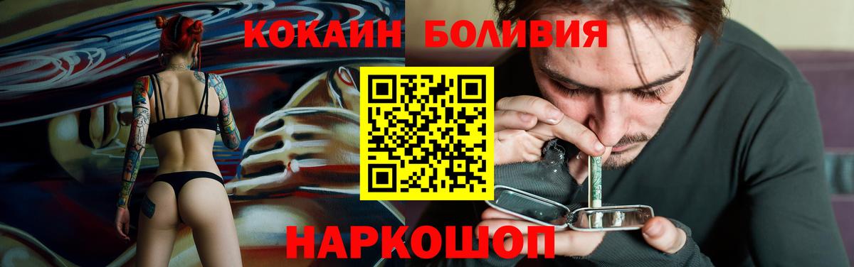 Острогожск  COCAIN 97%  Вход с VPN  COCAIN VHQ 