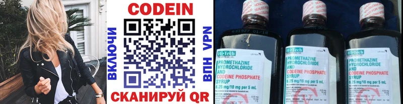 где купить   Острогожск  Codein напиток Lean (лин) 