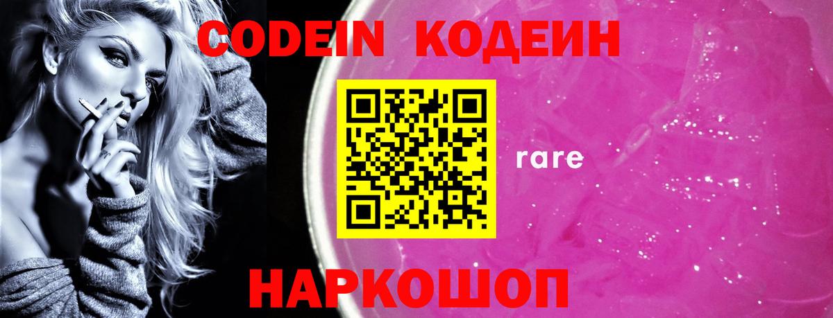 ГАШИШ  Вход с VPN  Кокаин  Мефедрон   A PVP СОЛЬ   Бошки Шишки  Острогожск  Как найти закладки? 
