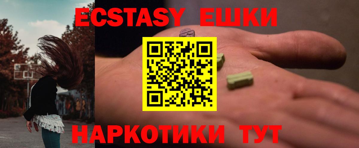 Ecstasy mix Острогожск