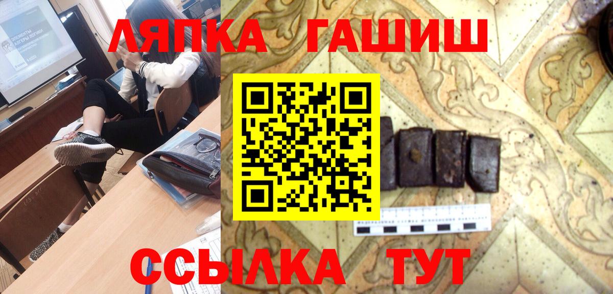 ГАШИШ Premium  Вход с VPN  Острогожск  ГАШ  ГАШ убойный 
