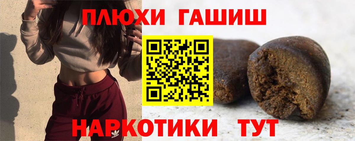 Гашиш гашик  ГАШИШ  магазин продажи   Острогожск  ГАШ ice o lator  Вход с VPN 