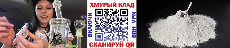 ГЕРОИН белый  Острогожск 
