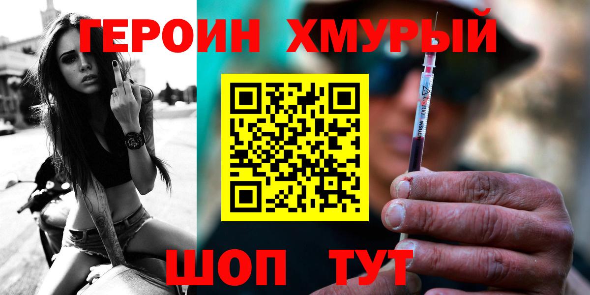 ГЕРОИН гречка Острогожск
