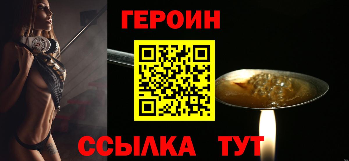 Острогожск  Героин хмурый  Вход с VPN 