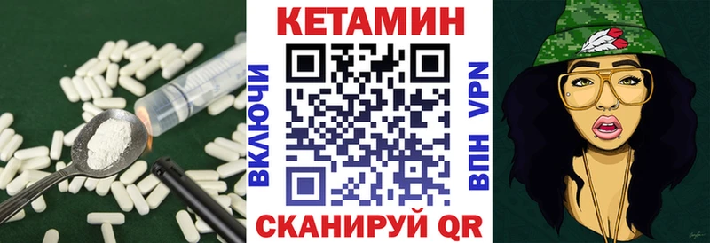 Кетамин VHQ  Острогожск 