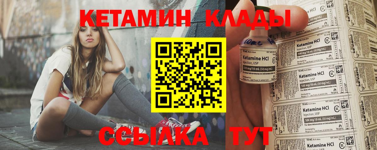 КЕТАМИН ketamine  Вход с VPN  Острогожск  ссылка на мегу зеркало  КЕТАМИН VHQ 