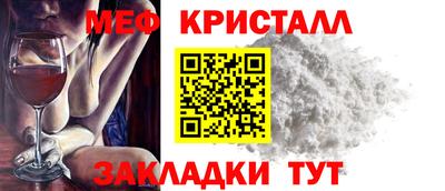 кристаллы Абинск