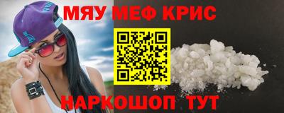 прущие крисы Севастополь