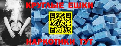 экстази Абакан