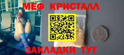 кристаллы Абинск