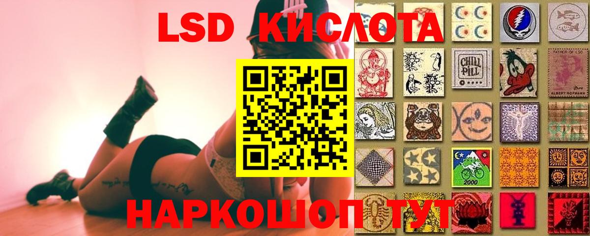 ЛСД экстази кислота  Вход с VPN  Острогожск  ЛСД экстази кислота 