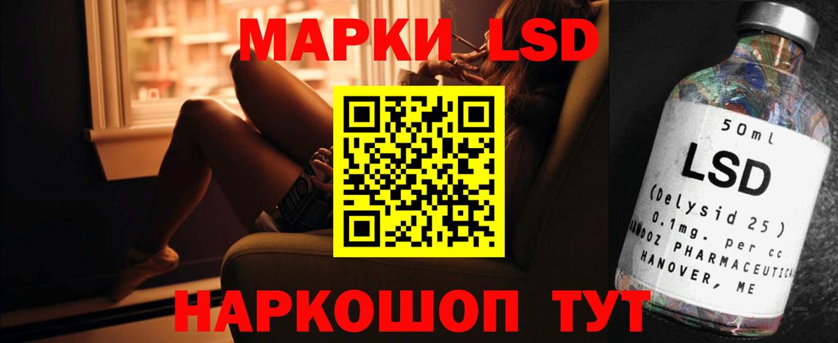 Острогожск  ЛСД экстази кислота  LSD-25 экстази ecstasy  LSD-25  Вход с VPN 