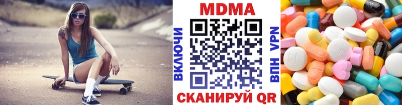 МДМА кристаллы  Острогожск 
