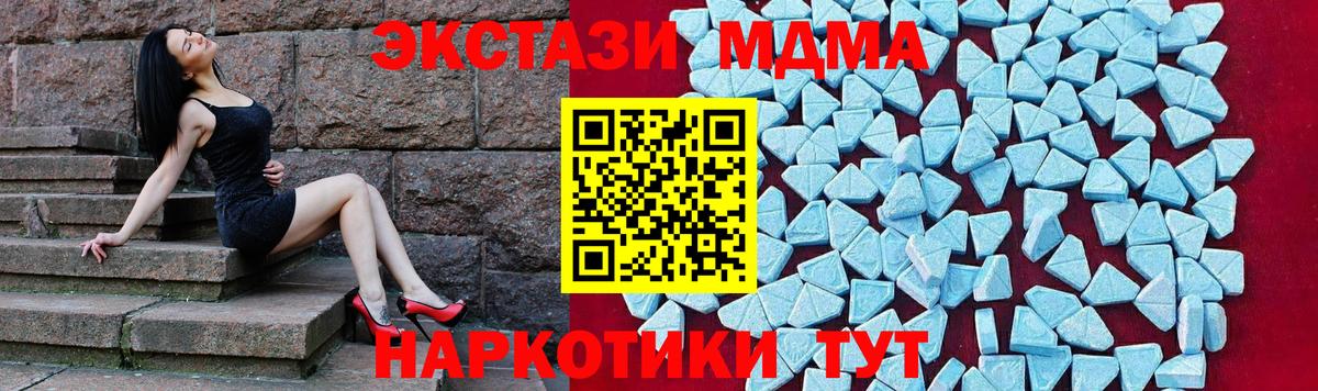 Острогожск  MDMA  Вход с VPN  МДМА молли  МДМА Molly 