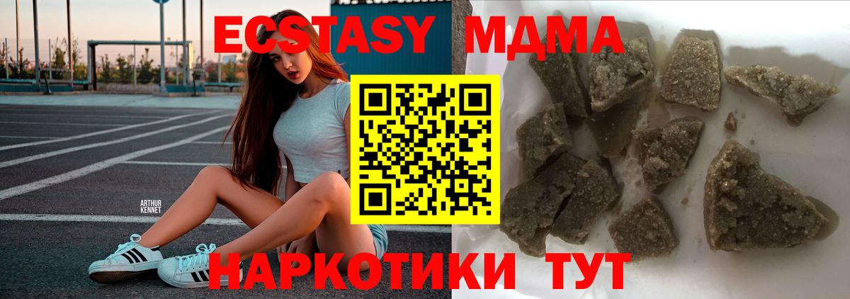 МДМА Molly Острогожск