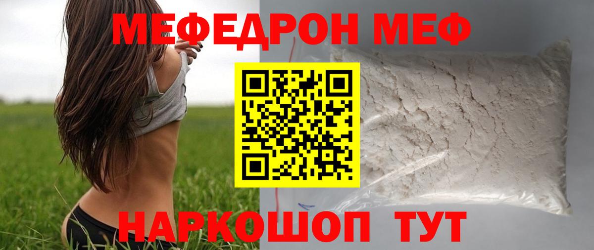 Меф  Острогожск