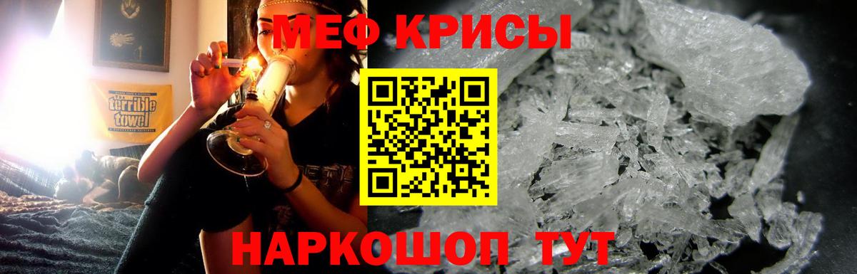 Мефедрон mephedrone  МЯУ-МЯУ  Острогожск  МЕФ mephedrone  Вход с VPN 