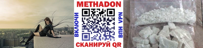 МЕТАДОН VHQ Острогожск