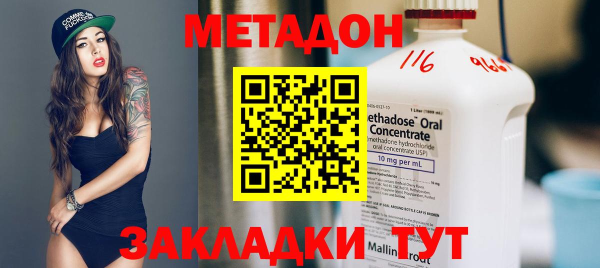 МЕТАДОН VHQ  Вход с VPN  как найти закладки  Острогожск  МЕТАДОН белоснежный 