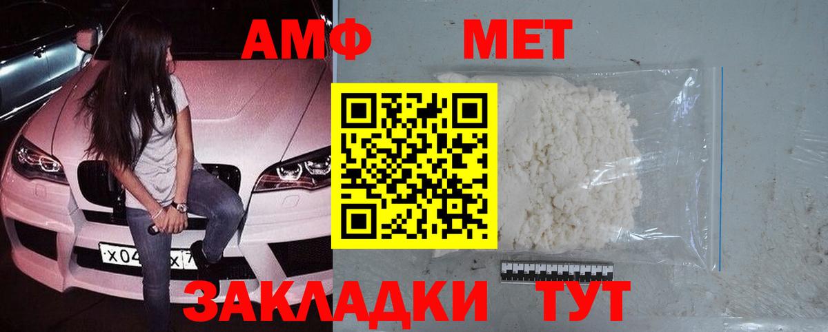 Острогожск  МЕТ  Вход с VPN  Метамфетамин Methamphetamine 