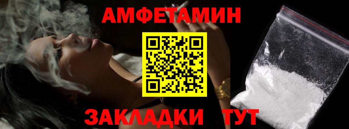 МЕТАМФЕТАМИН Декстрометамфетамин 99.9% Острогожск