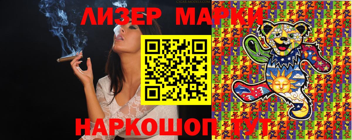 Марки N-bome 1,8мг Острогожск