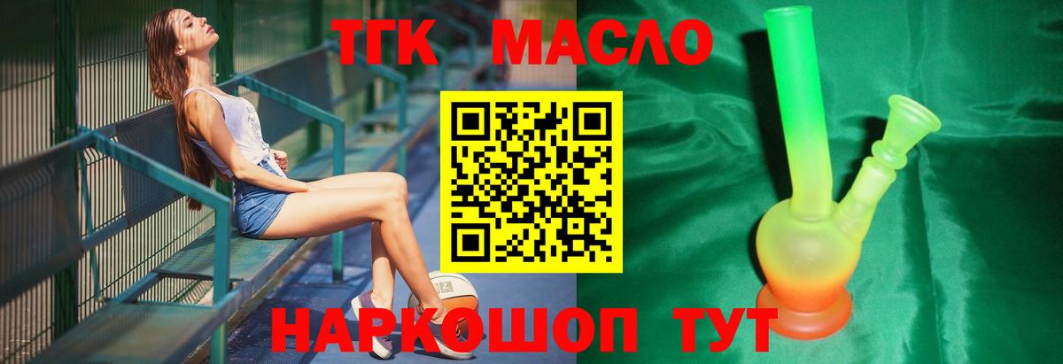 Дистиллят ТГК вейп  Дистиллят ТГК вейп  Вход с VPN  Острогожск 